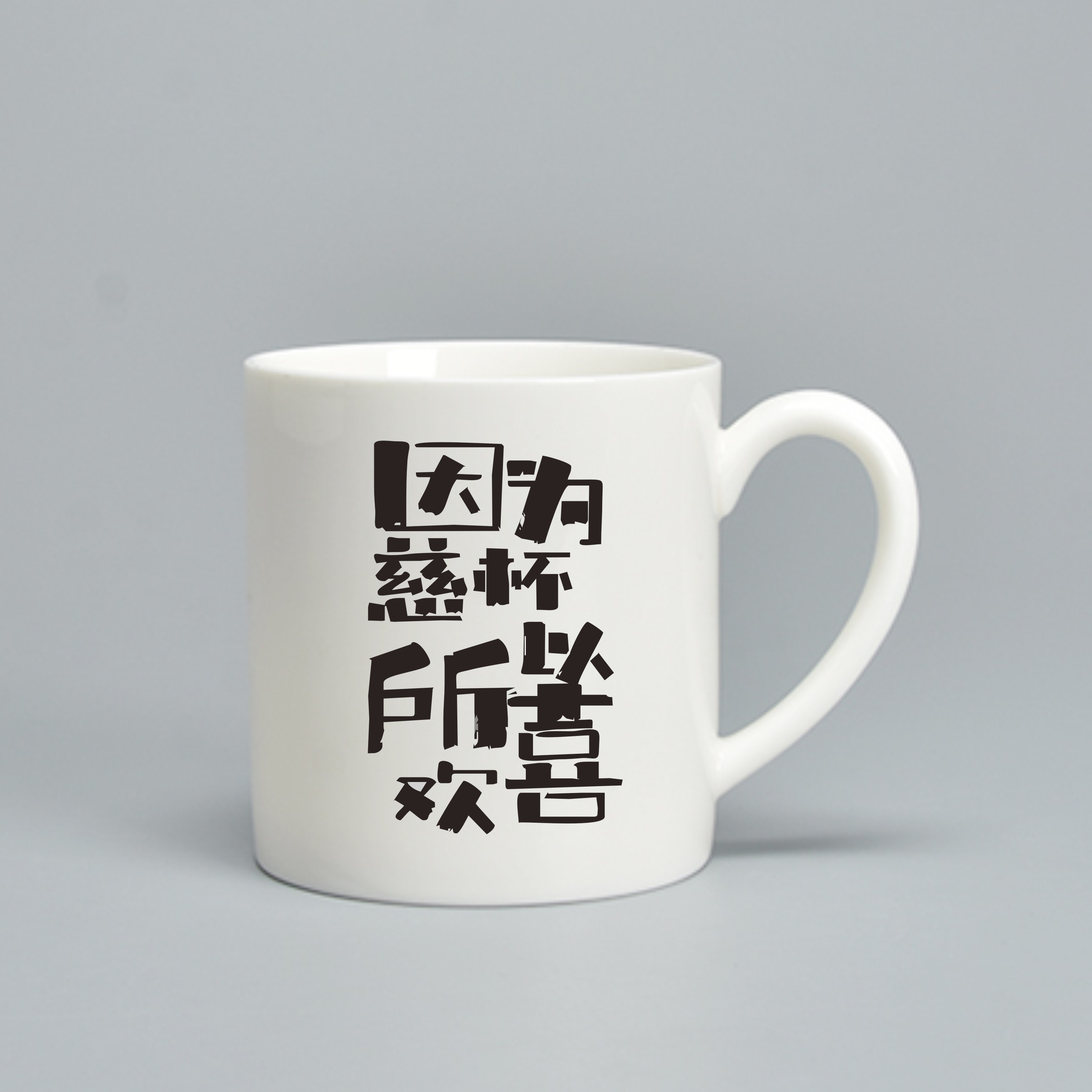 慈杯咖啡杯子3.jpg